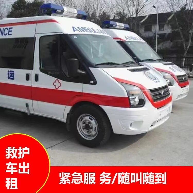 建瓯行动不便救护车出租